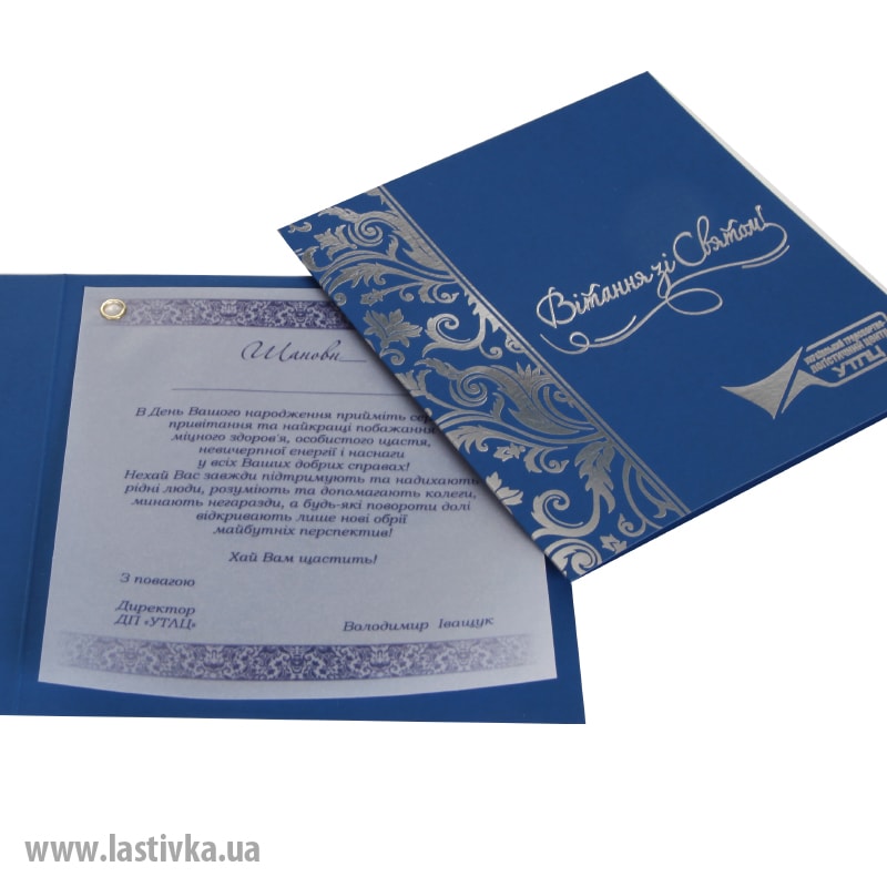 фото номер 1 N8031, Листівки signup.lastivka.ua